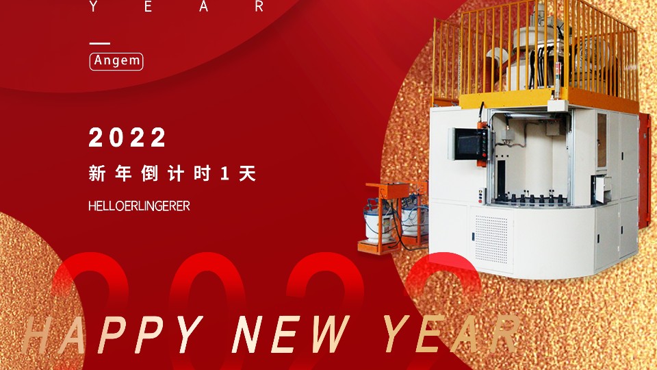 大家今晚準(zhǔn)備怎么跨年呢？蘇州安捷倫提前祝大家元旦快樂(lè)哈！