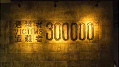 82年前的今天，30萬(wàn)同胞遇難，這段歷史不能忘！
