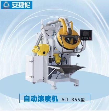 R55自動滾噴機(jī)