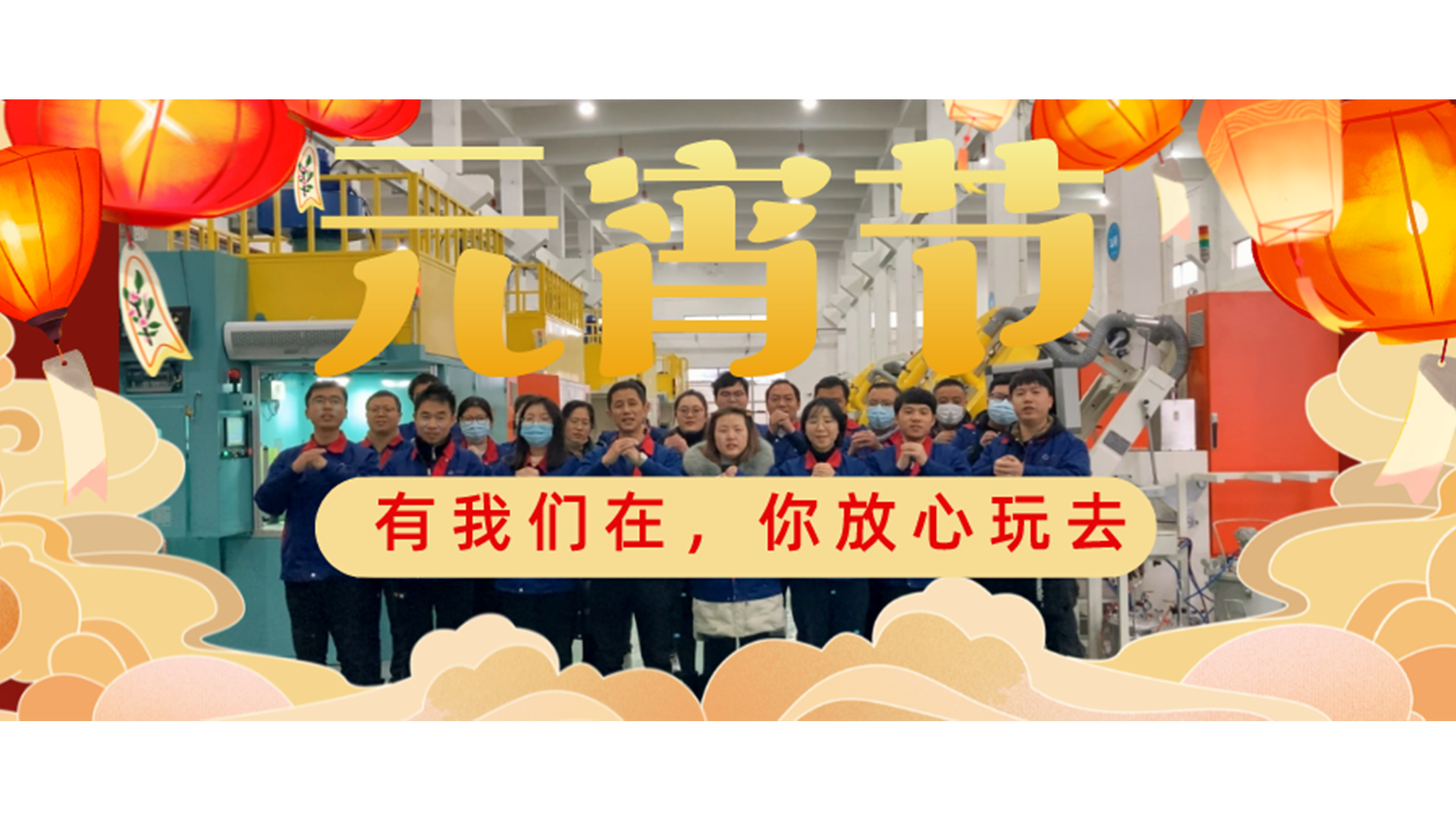 歡喜元宵，涂裝有我！祝各位新老客戶元宵節(jié)快樂(lè)