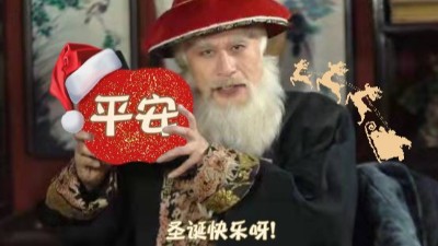 蘇州安捷倫祝大家平安喜樂(lè)，父母康健，提前祝圣誕節(jié)快樂(lè)！
