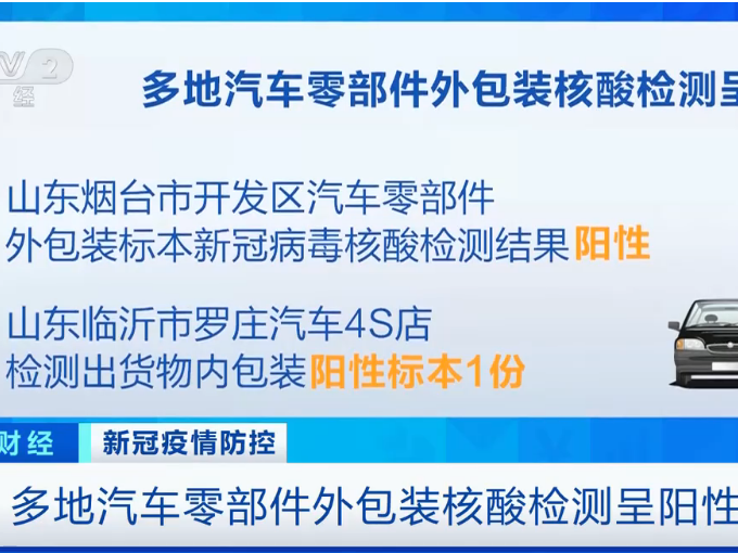 多地汽車零部件檢出新冠病毒！推薦使用自動化涂裝設(shè)備，減少人污染物