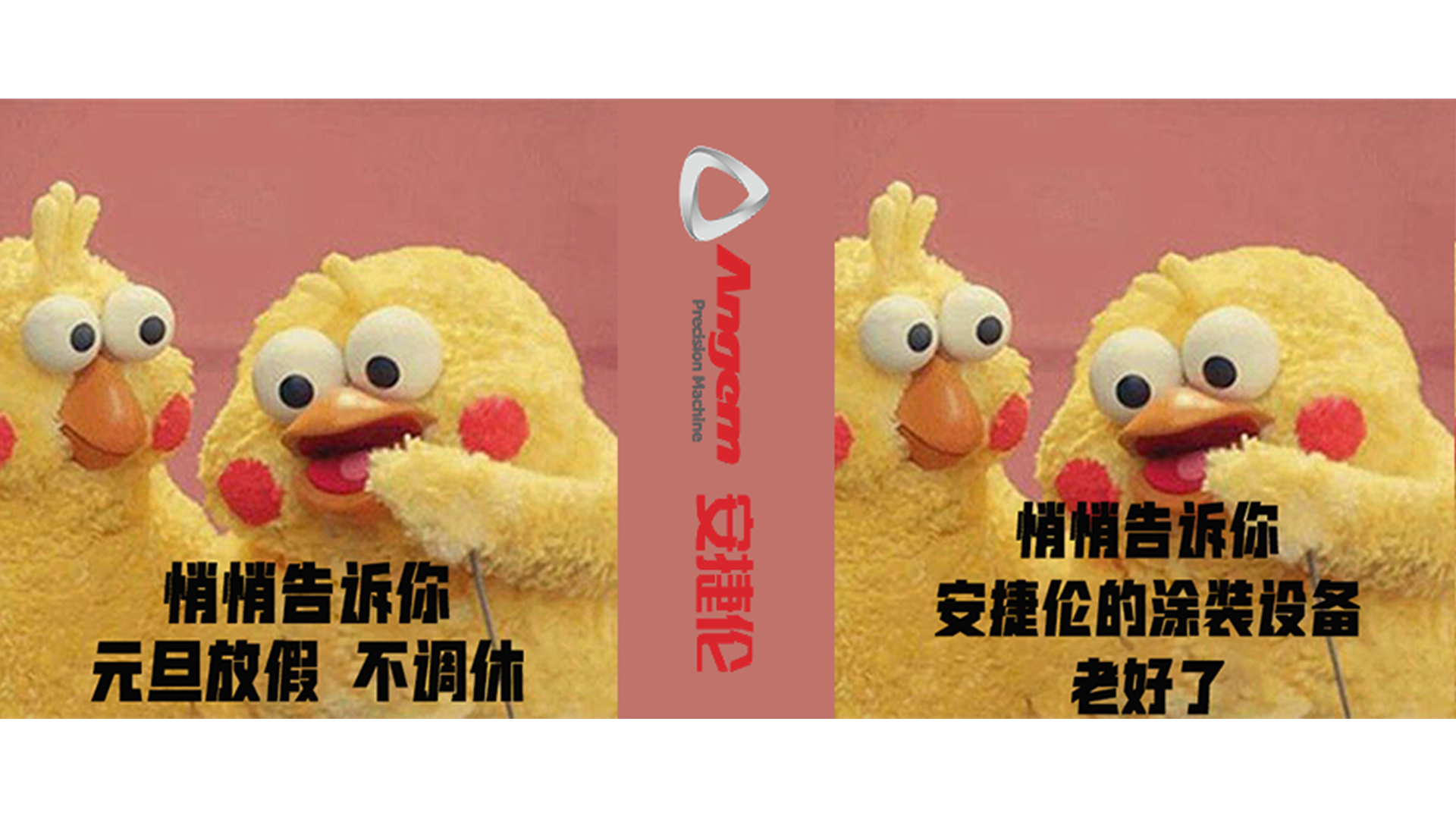 元旦快樂(lè)，出行必看！需要涂裝設(shè)備的小伙伴們更要看！